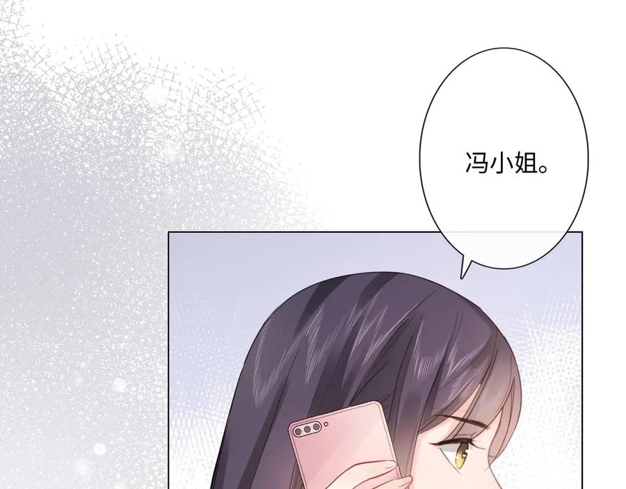 《佔有姜西》第36话 成长的意义 第20页
