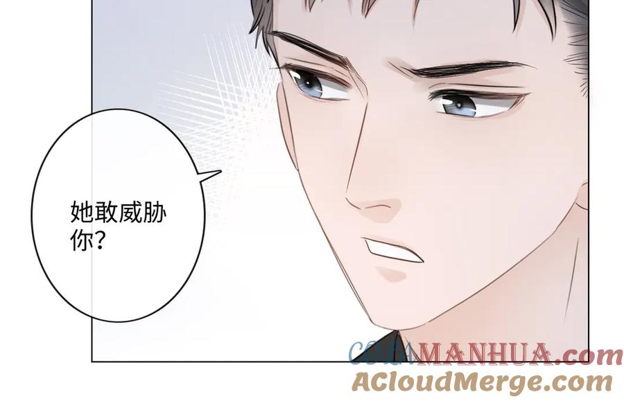 《佔有姜西》第36话 成长的意义 第70页