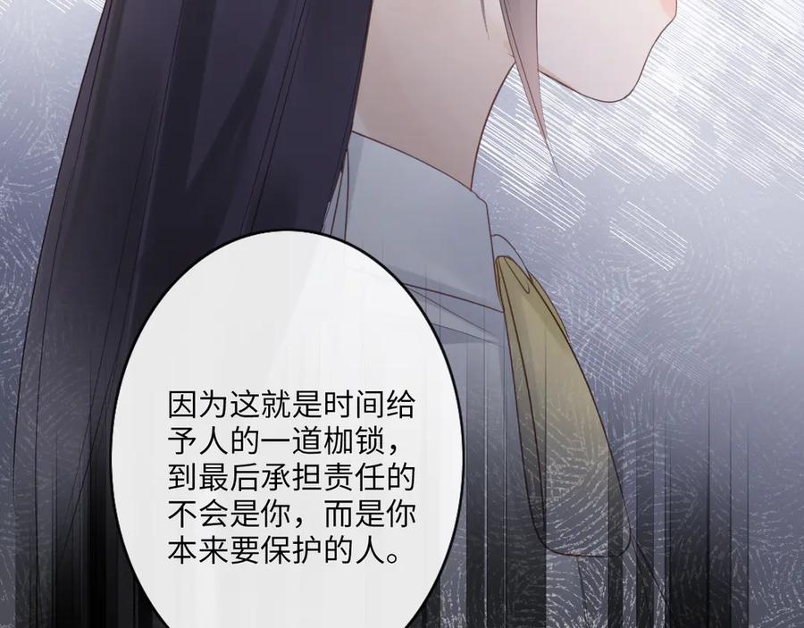 《佔有姜西》第36话 成长的意义 第41页