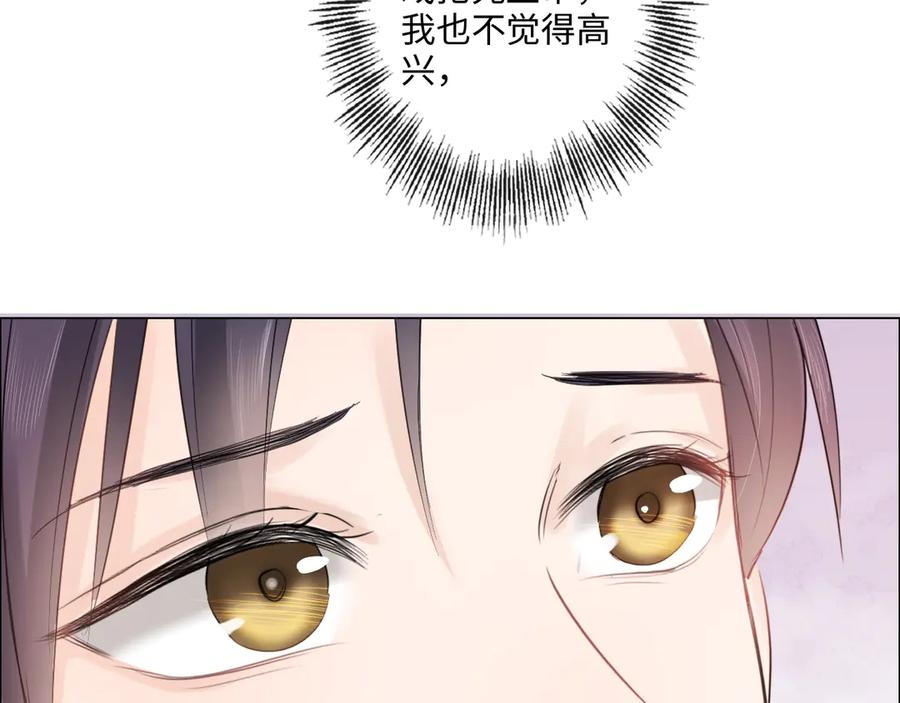 《佔有姜西》第36话 成长的意义 第15页
