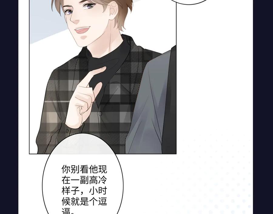 《佔有姜西》第36话 成长的意义 第84页