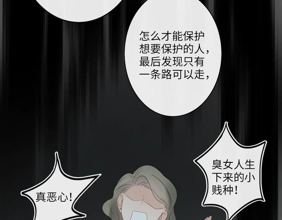《佔有姜西》第36话 成长的意义 第44页