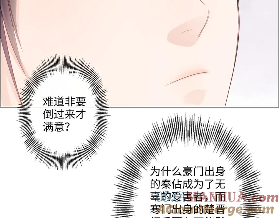 《佔有姜西》第36话 成长的意义 第16页