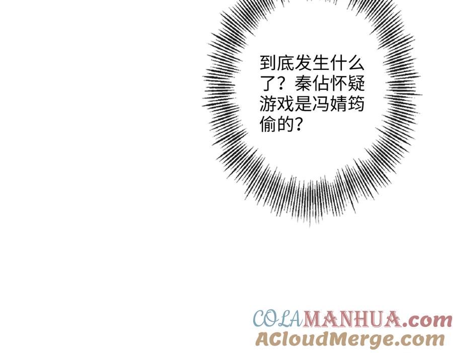 《佔有姜西》第36话 成长的意义 第31页