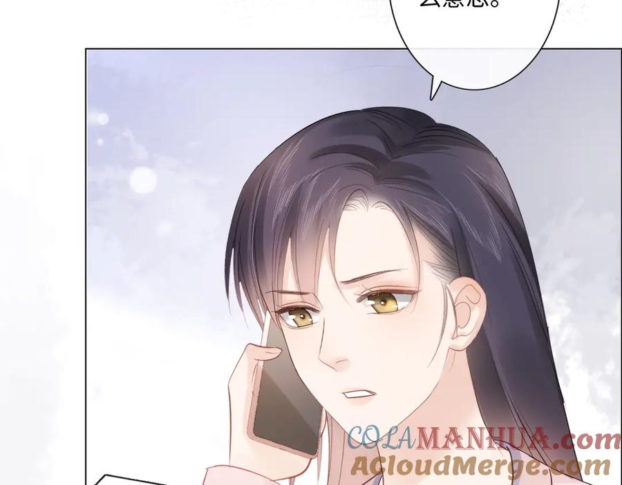 《佔有姜西》第36话 成长的意义 第22页