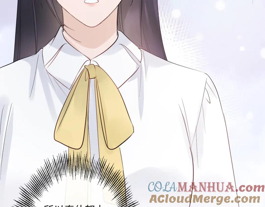 《佔有姜西》第36话 成长的意义 第76页