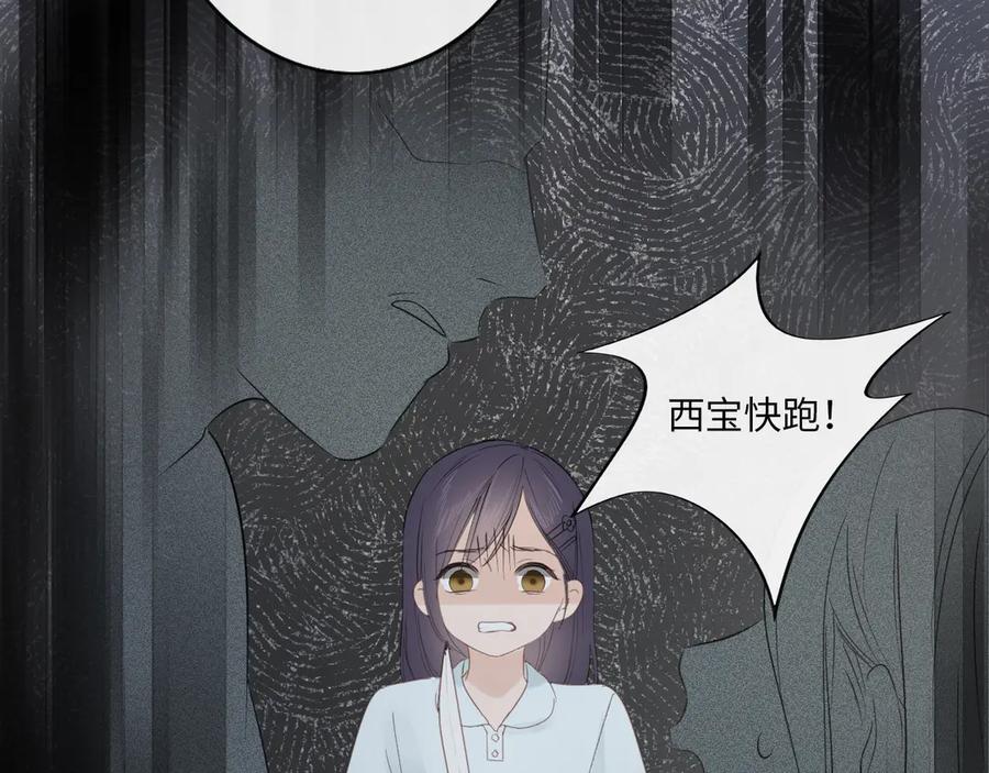 《佔有姜西》第36话 成长的意义 第42页