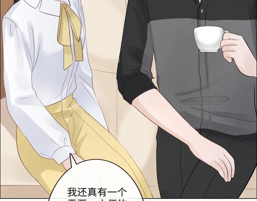 《佔有姜西》第36话 成长的意义 第68页