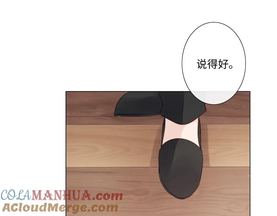 《佔有姜西》第36话 成长的意义 第55页
