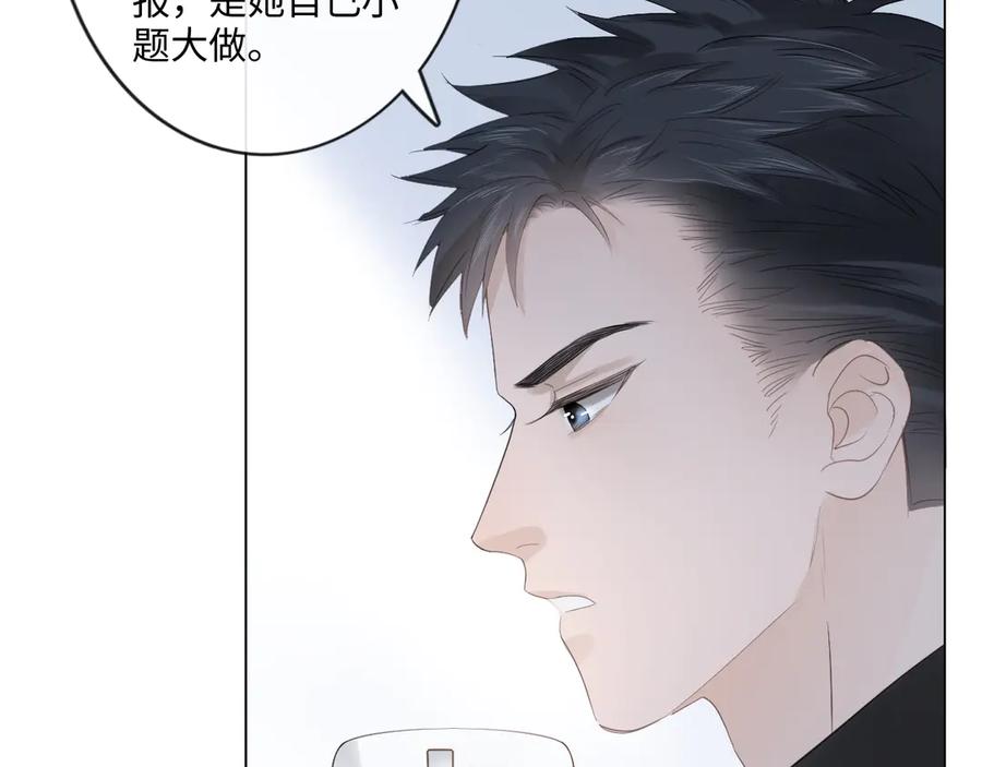 《佔有姜西》第36话 成长的意义 第65页