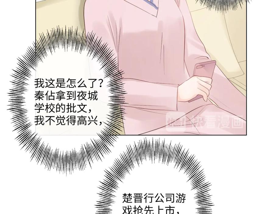 《佔有姜西》第36话 成长的意义 第14页