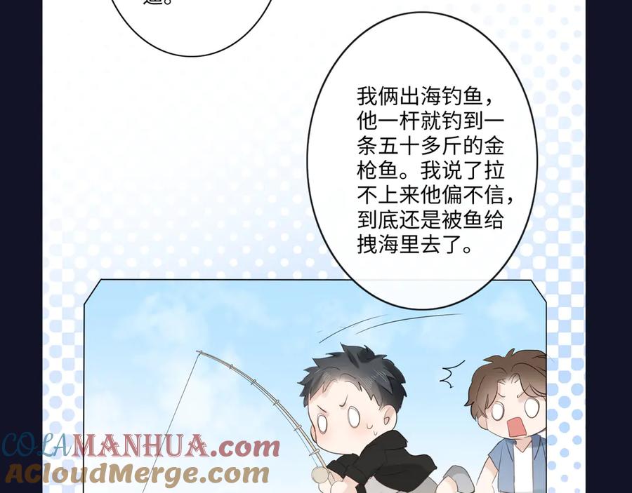 《佔有姜西》第36话 成长的意义 第85页