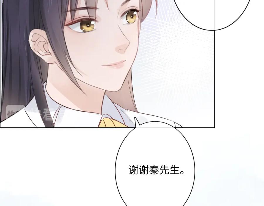 《佔有姜西》第36话 成长的意义 第72页