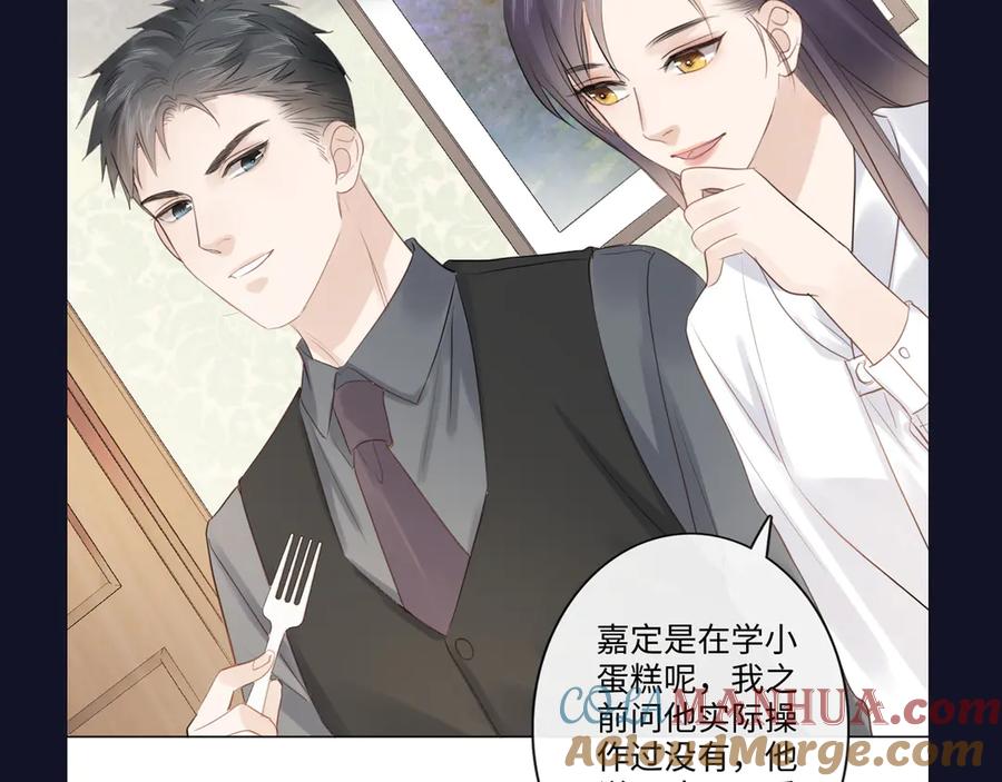 《佔有姜西》第36话 成长的意义 第82页