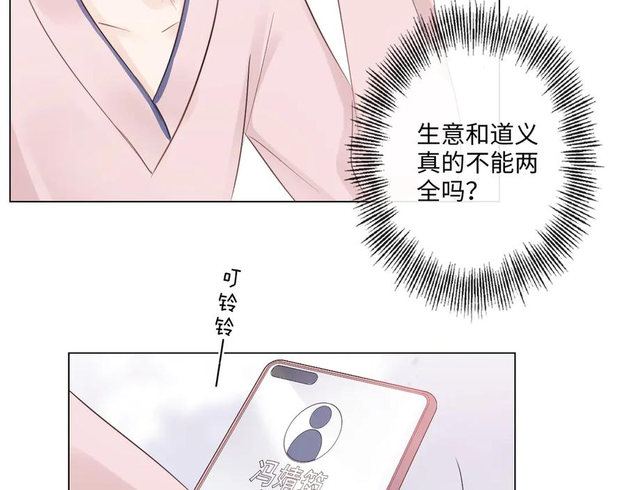 《佔有姜西》第36话 成长的意义 第18页