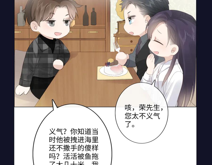 《佔有姜西》第36话 成长的意义 第87页