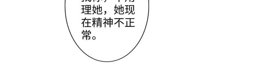 《佔有姜西》第36话 成长的意义 第62页