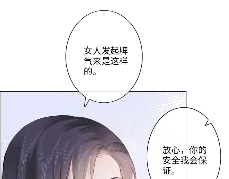 《佔有姜西》第36话 成长的意义 第71页