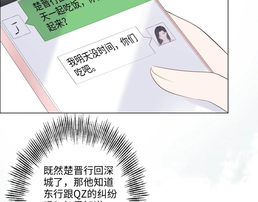 《佔有姜西》第36话 成长的意义 第9页