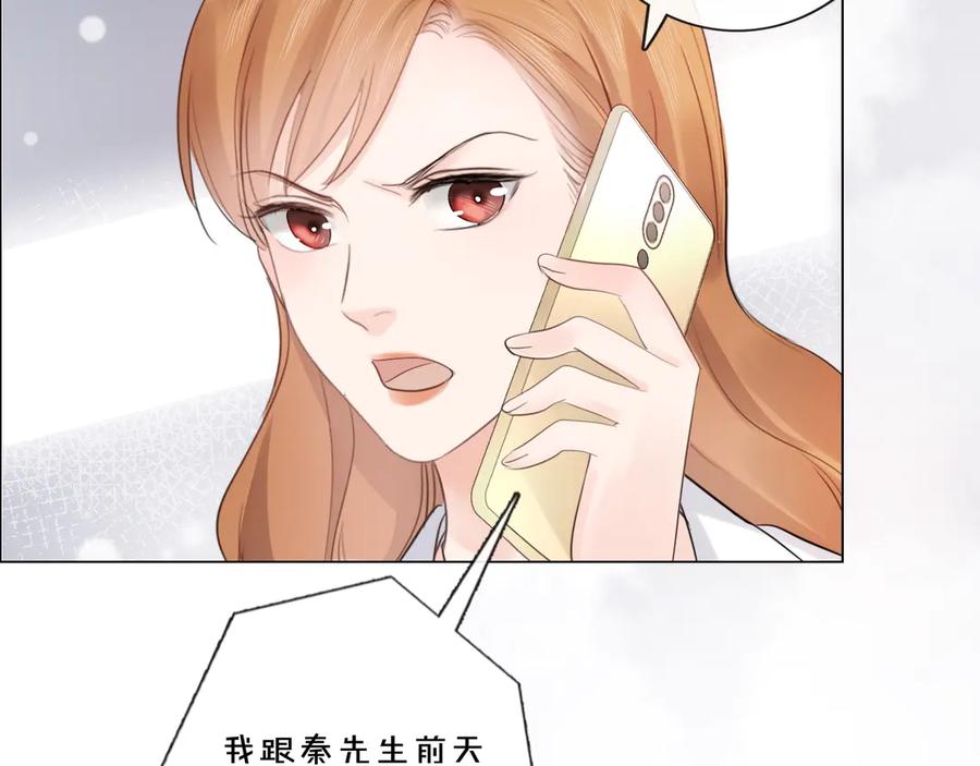 《佔有姜西》第36话 成长的意义 第24页