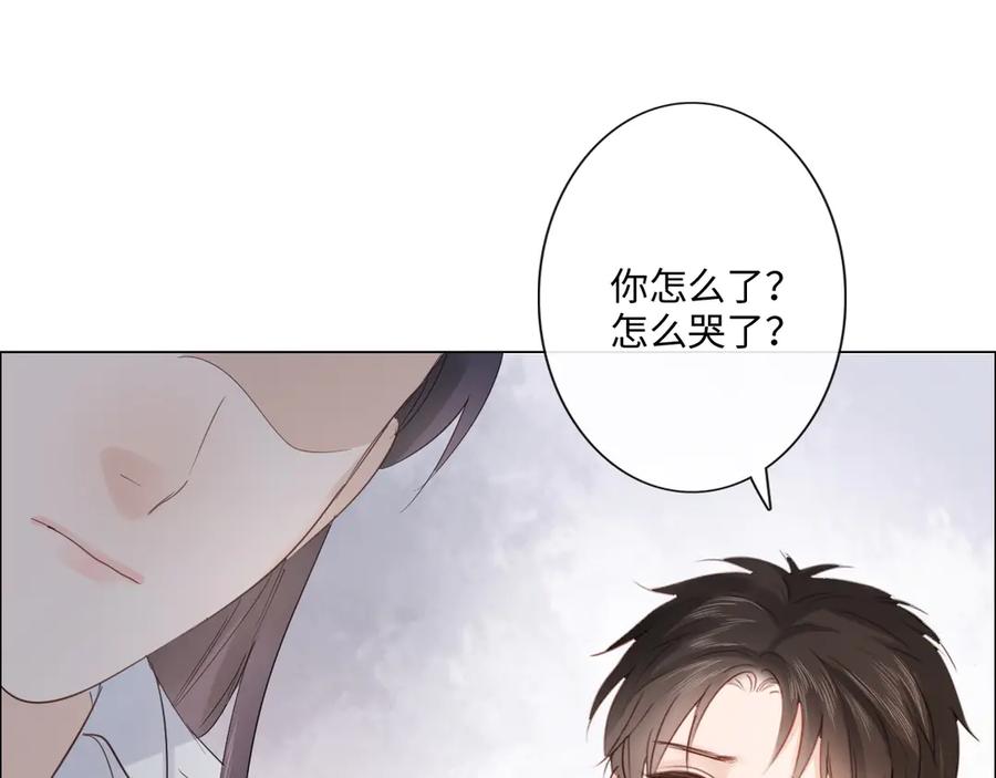 《佔有姜西》第36话 成长的意义 第48页