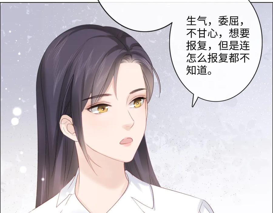 《佔有姜西》第36话 成长的意义 第38页