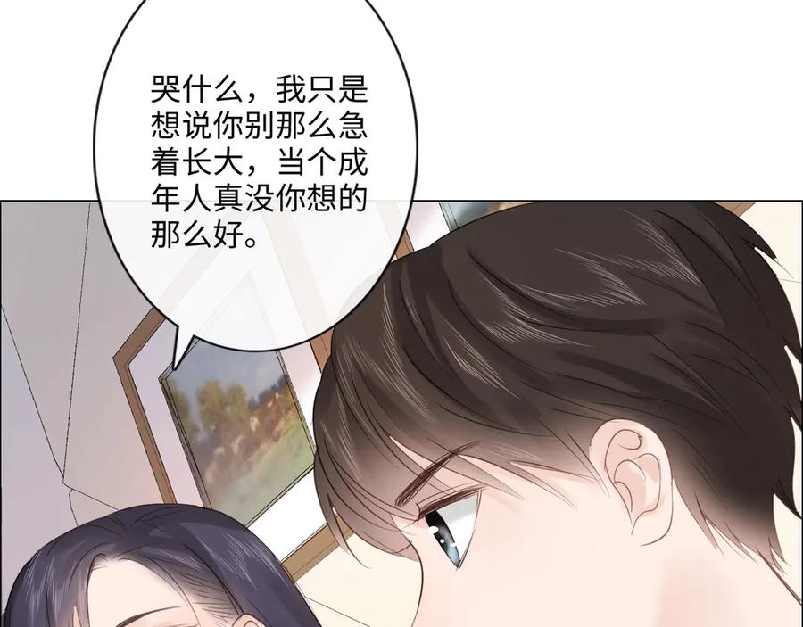 《佔有姜西》第36话 成长的意义 第50页