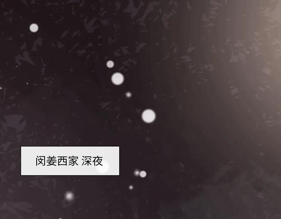 《佔有姜西》第36话 成长的意义 第5页