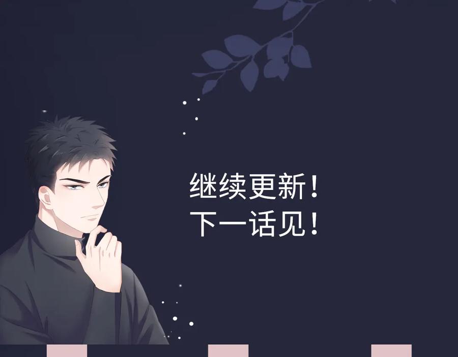 《佔有姜西》第36话 成长的意义 第90页