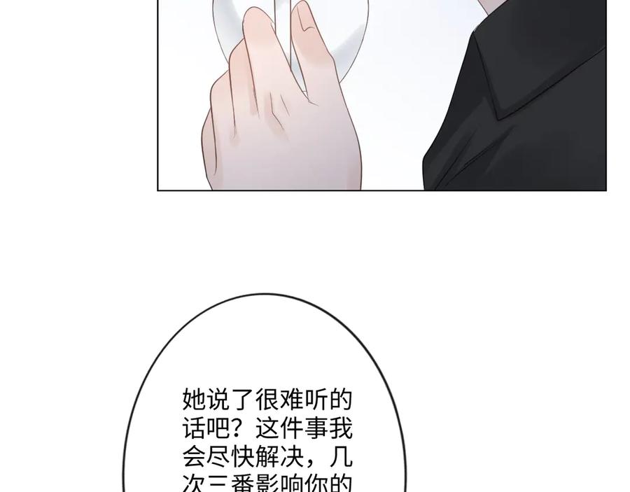 《佔有姜西》第36话 成长的意义 第66页
