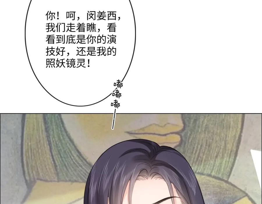 《佔有姜西》第36话 成长的意义 第29页