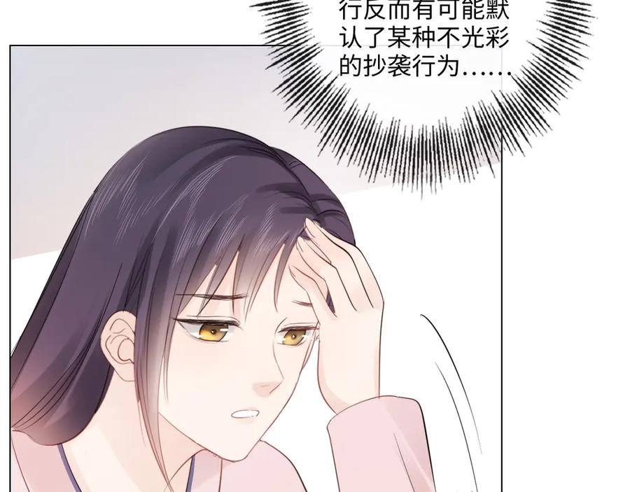 《佔有姜西》第36话 成长的意义 第17页