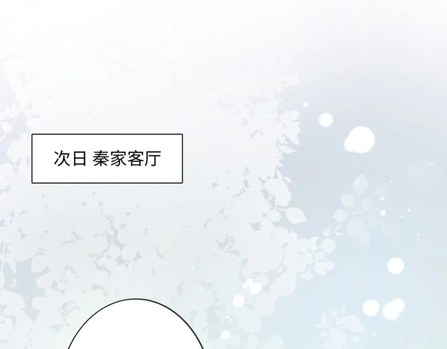 《佔有姜西》第36话 成长的意义 第33页
