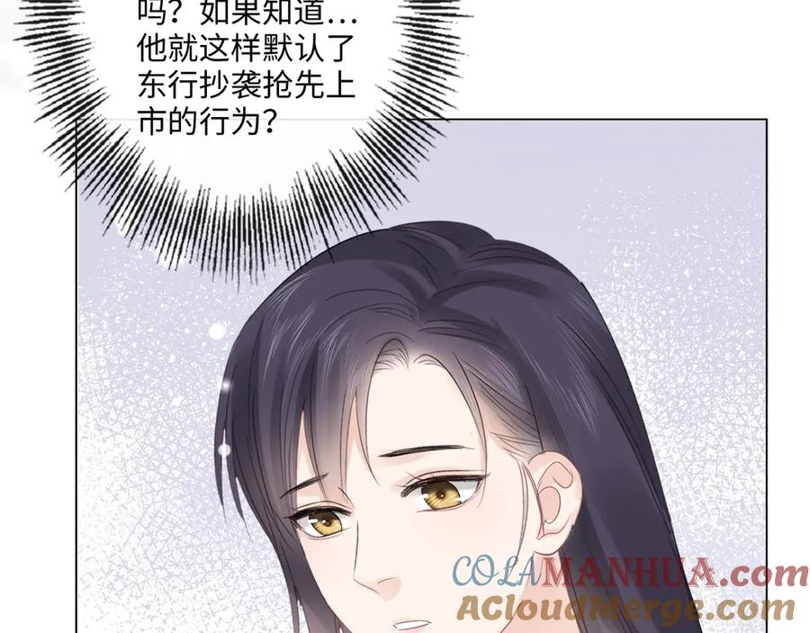 《佔有姜西》第36话 成长的意义 第10页