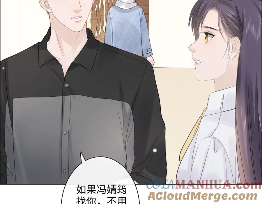 《佔有姜西》第36话 成长的意义 第61页