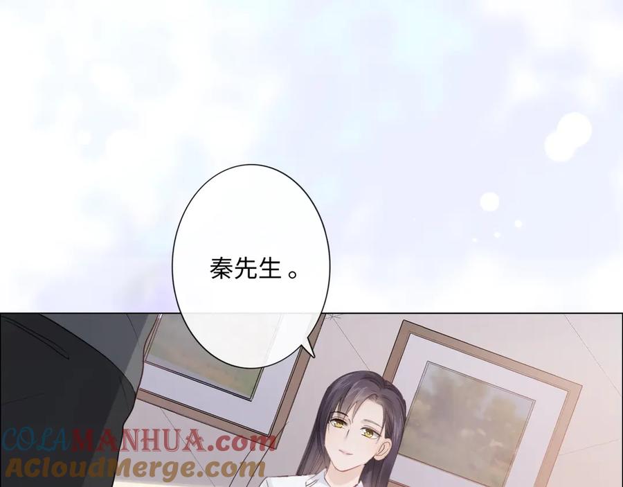 《佔有姜西》第36话 成长的意义 第58页