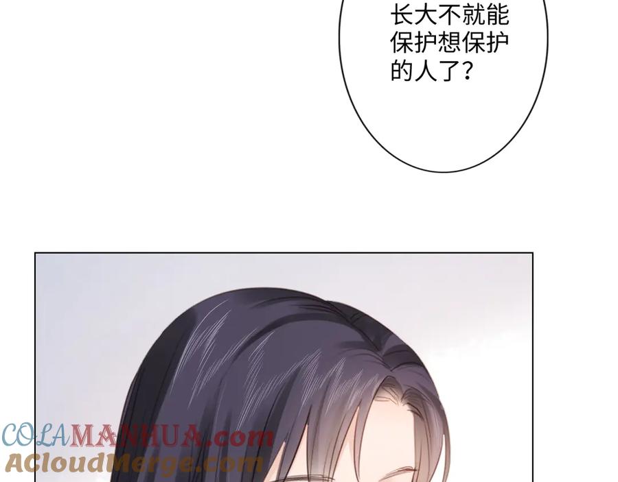 《佔有姜西》第36话 成长的意义 第52页