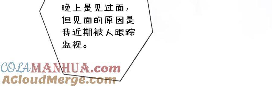 《佔有姜西》第36话 成长的意义 第25页
