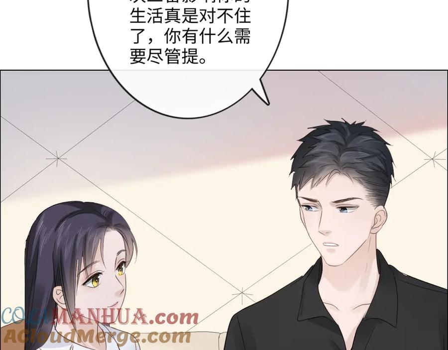 《佔有姜西》第36话 成长的意义 第67页