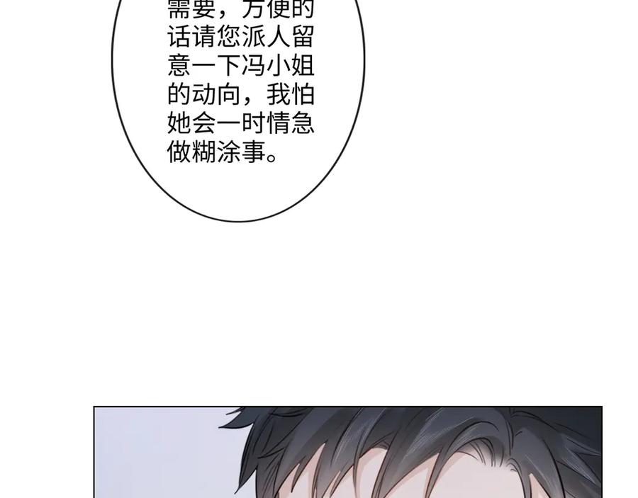 《佔有姜西》第36话 成长的意义 第69页