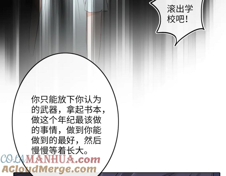 《佔有姜西》第36话 成长的意义 第46页
