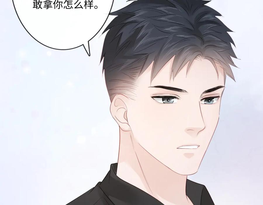 《佔有姜西》第36话 成长的意义 第74页