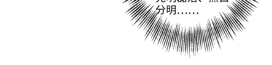 《佔有姜西》第36话 成长的意义 第12页