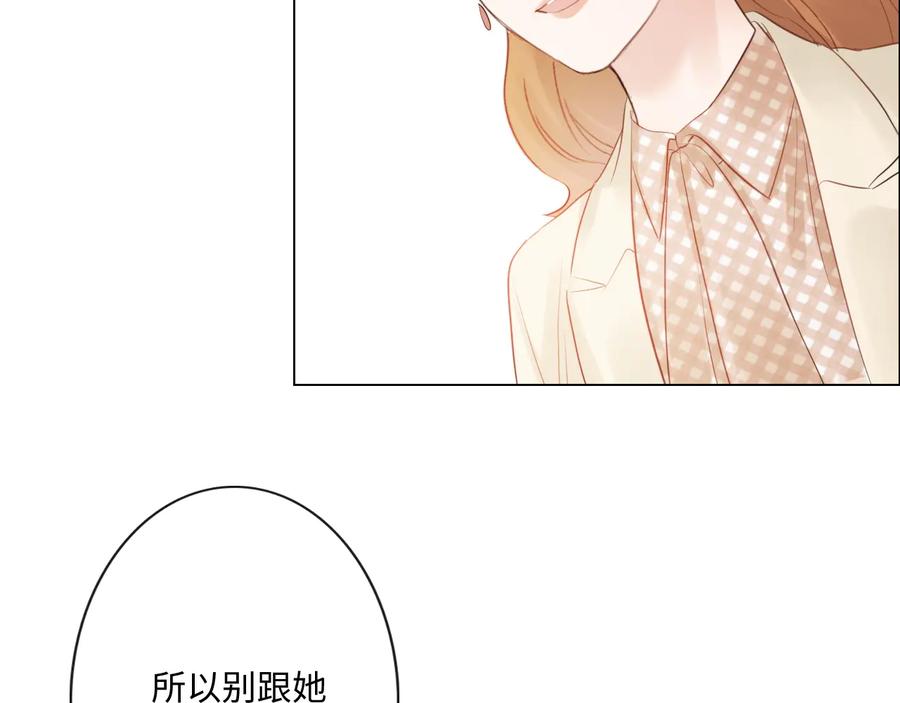 《佔有姜西》第37话 默契 第23页