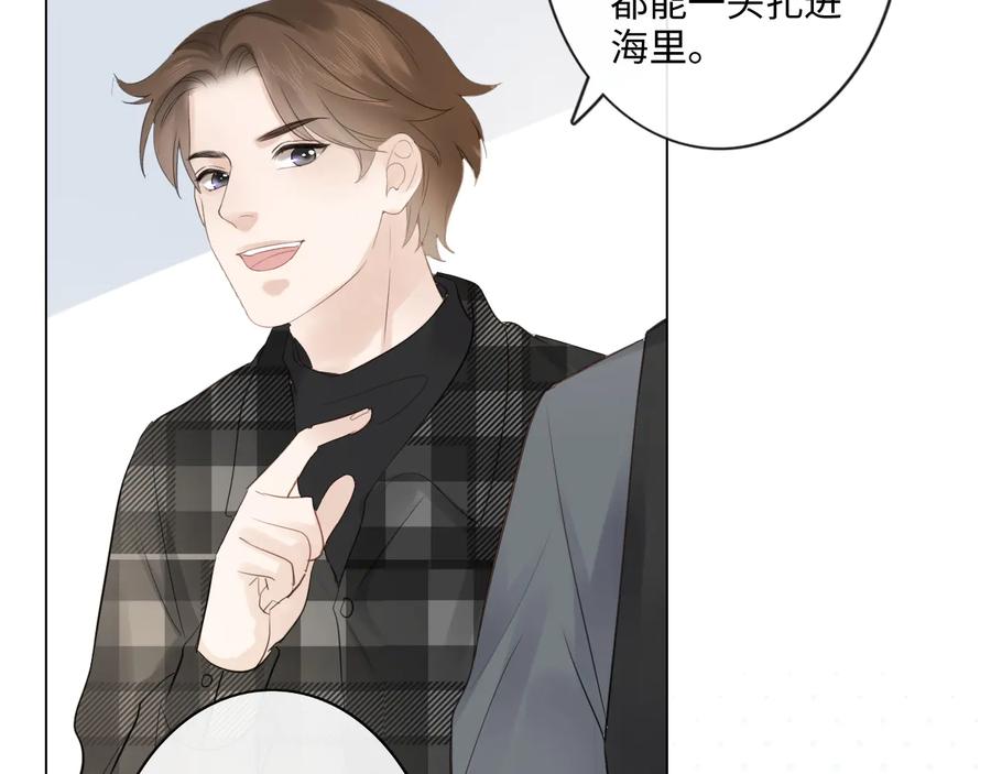 《佔有姜西》第37话 默契 第54页