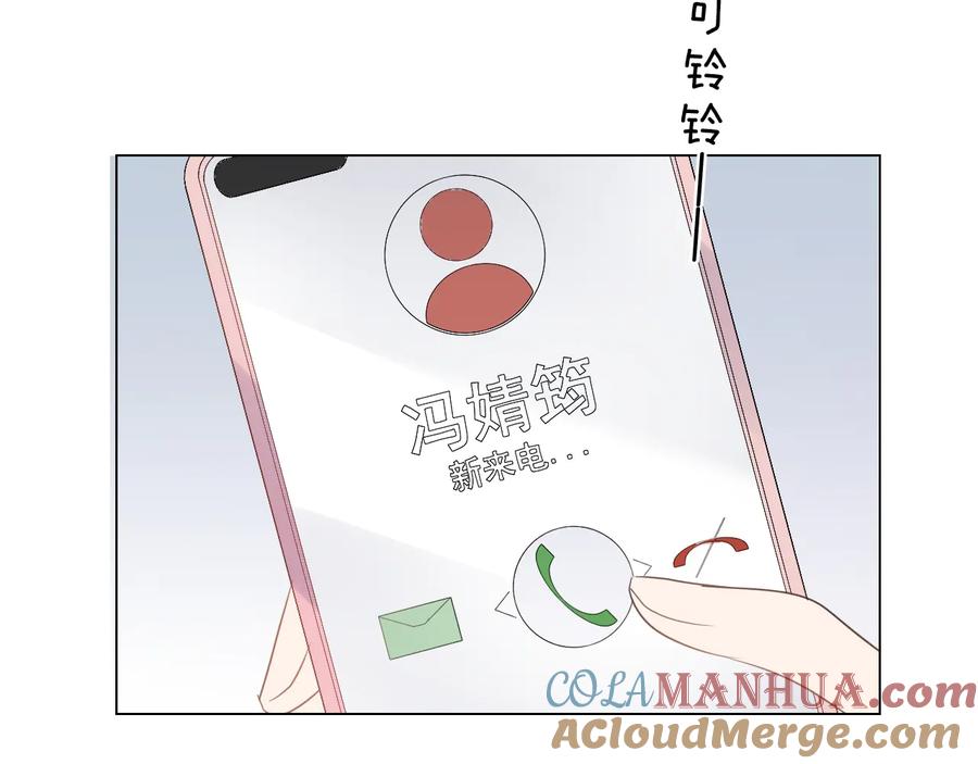 《佔有姜西》第37话 默契 第85页