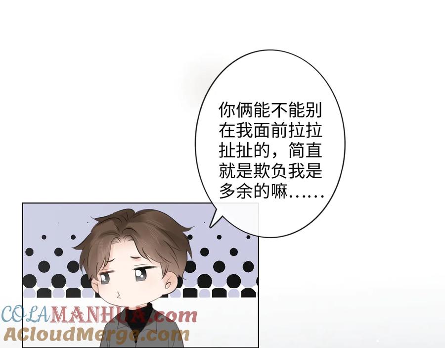《佔有姜西》第37话 默契 第76页