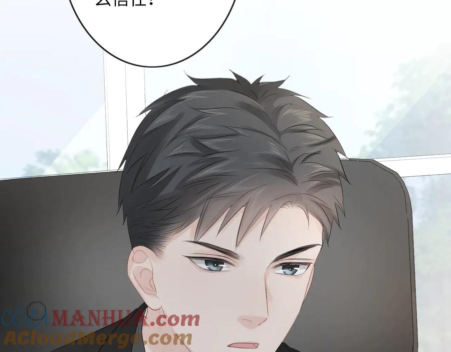 《佔有姜西》第37话 默契 第19页