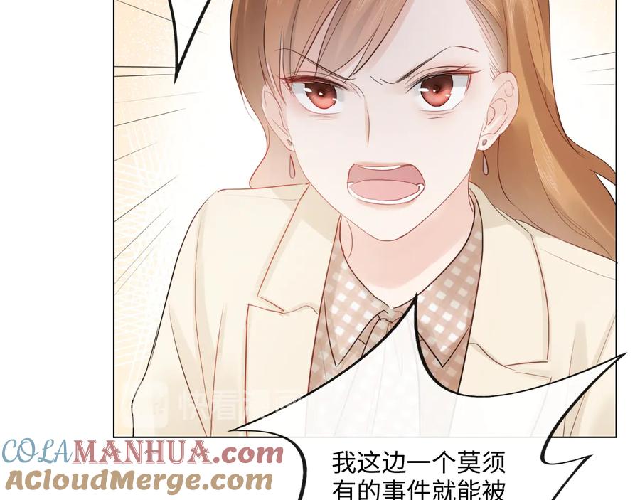 《佔有姜西》第37话 默契 第16页