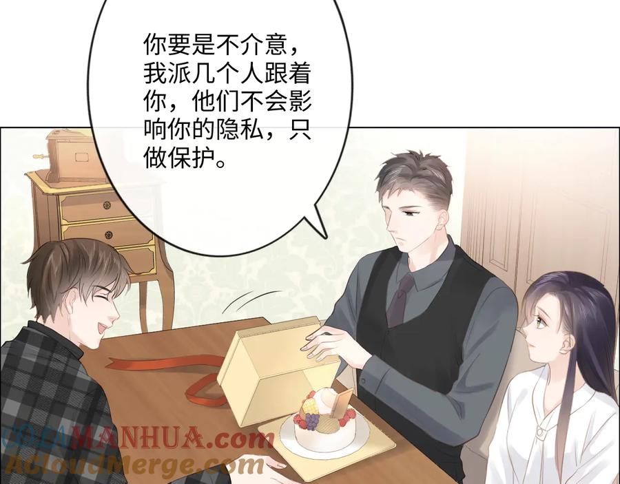 《佔有姜西》第37话 默契 第46页